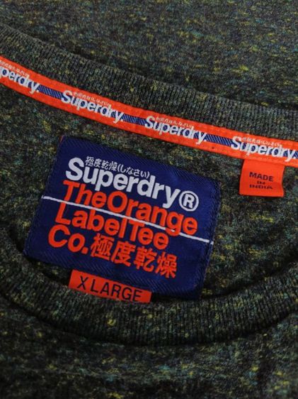 Super Dry รูปที่ 4