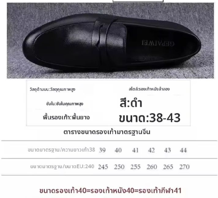 รองเท้านักธุรกิจ รองเท้าหนังแบบสวมสีดำ รองเท้าทางการสำหรับผู้ชาย 39-44 รูปที่ 3