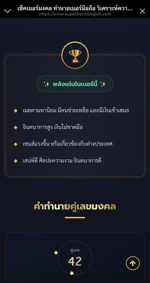 เบอร์สวย เบอร์มงคล เบอร์เติมเงิน ท้าย XYXY รูปที่ 3