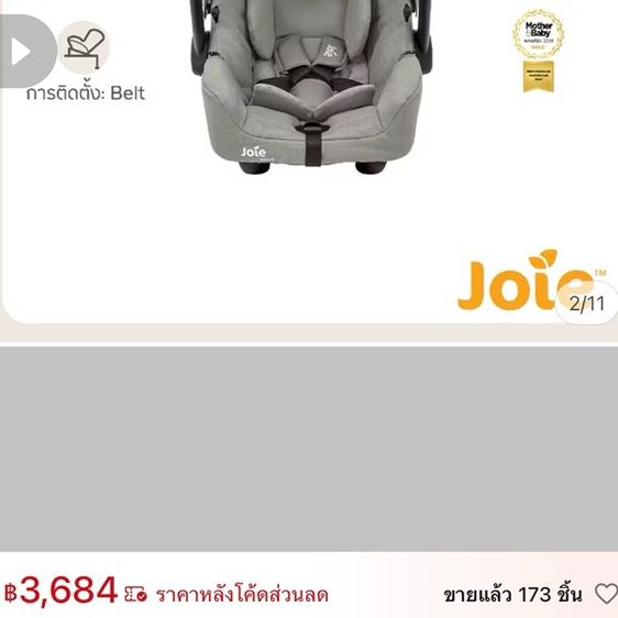 คาร์ซีท Joie Gemm พร้อมฐาน isofix รูปที่ 12