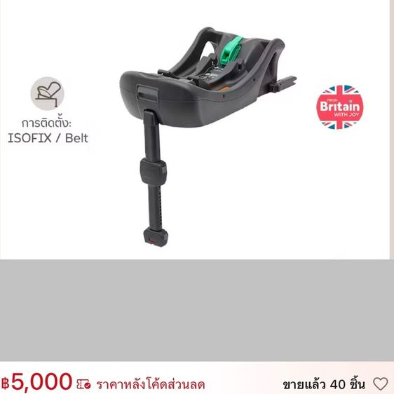 คาร์ซีท Joie Gemm พร้อมฐาน isofix รูปที่ 13