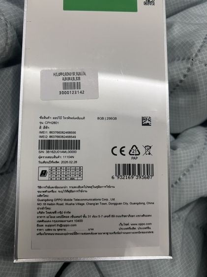 OPPO Reno15F 5G (Oppo AI Phone) รูปที่ 6