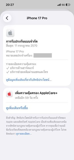 iphone 17 pro 512GB แกะเช็ค รูปที่ 2