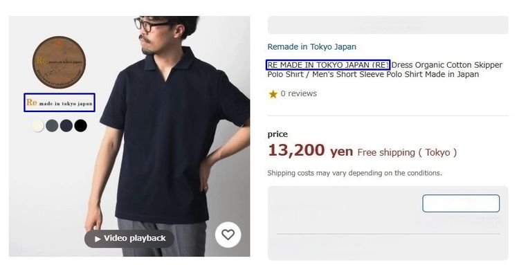 สีดำ Re made in tokyo japan