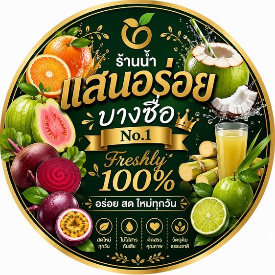 🛵🪖🍊จัดโปรทุกมื้อที่คุณสั่ง การส่งต่อพลังใจให้ครอบครัววีรบุรุษทหารไทยรบกัมพูชา...สู้ไปด้วยกันคนไทยไม่ทิ้งกันNo1🥤🪖🇹🇭