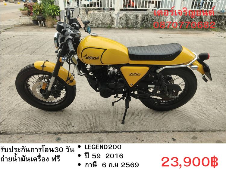 GPX 2016 🛵ยังไงก็ขาย LEGEND200 ปี 59 เครื่องดี สีสวย สตาร์ทมือ เล่มชุดโอนครบ+เปลี่ยนถ่ายน้ำมันเครื่องฟรี ส่งฟรี30 ก.ม