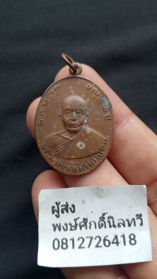 หลวงพ่อแดงวัดเขาบันไดอิฐเก่ามากๆพระบ้านเหมาติดมา