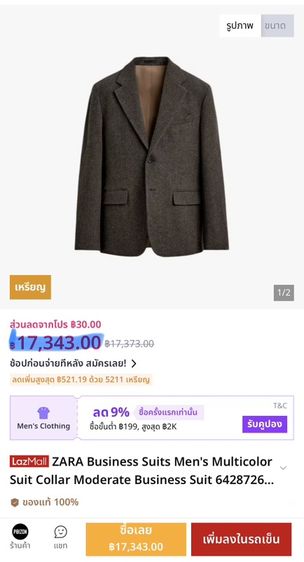 ⚠️ยังไม่เคยใช้‼️เสื้อสูทลำลอง ZARA MAN ของแท้ รุ่นใหม่รุ่นราคาสูงผลิตในยุโรป รูปที่ 12