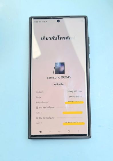 ขายS23 ultra 1 TB รูปที่ 9