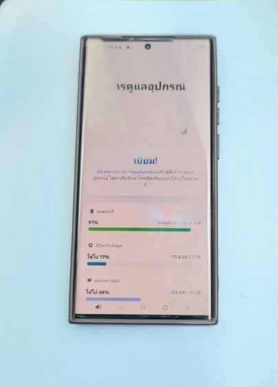 ขายS23 ultra 1 TB