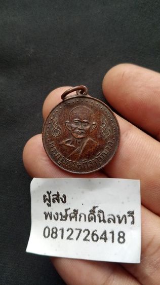 หลวงพ่อกลมรุ่นแรกเหรียญเก่าอุตรดิตถ์หลวงพ่อเดิมหลวงพ่อจงหลวงพ่อขันลุกเสกอ่านข้อมูลรายละเอียดและประสบการณ์ด้านล่างเลยครับ
