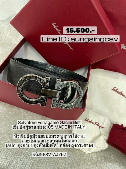 เข็มขัดผู้ชาย Ferragamo แท้
