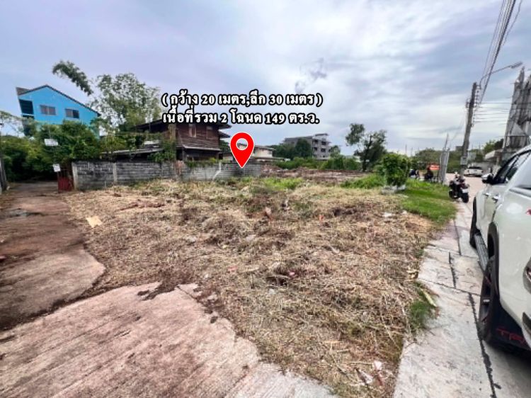 ขายที่ดิน รามอินทรา21แยก3 โลตัสโกเฟรส 40 เมตร,แหล่งของกิน 1-5 นาที. ล้อมรอบด้วยหมู่บ้านและคอนโด รูปที่ 2