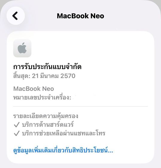 MacBook Neo 13-inch A18 Pro 2026 Ram8GB SSD256GB Citrus Apple Care 21 March 2027 รูปที่ 14