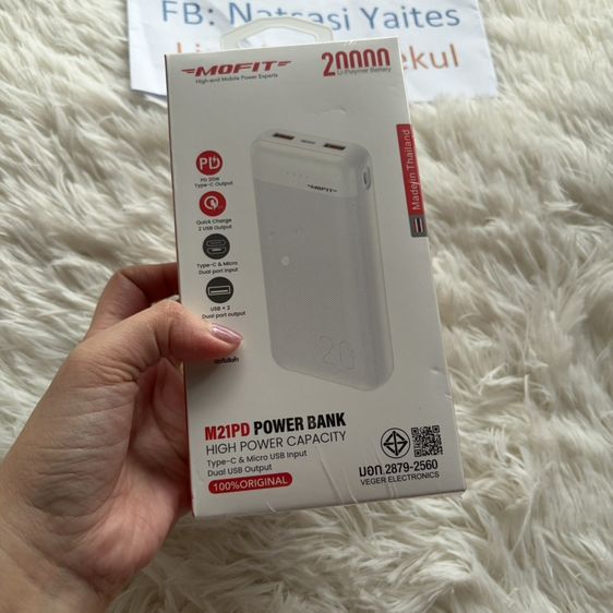 powerbank