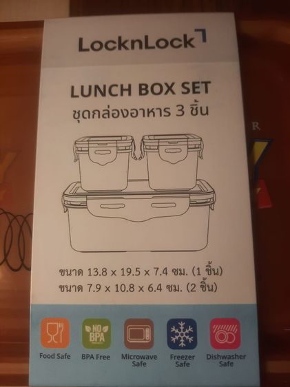 ชุดกล่องถนอมอาหาร Locknlock set3ชิ้น รูปที่ 2