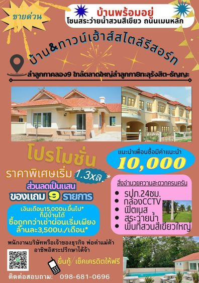 อื่นๆ มีบางส่วน 2025 บ้านลำลูกกา
