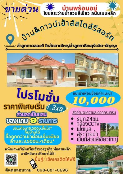 อื่นๆ มีบางส่วน 2025 บ้านลำลูกกา รูปที่ 2