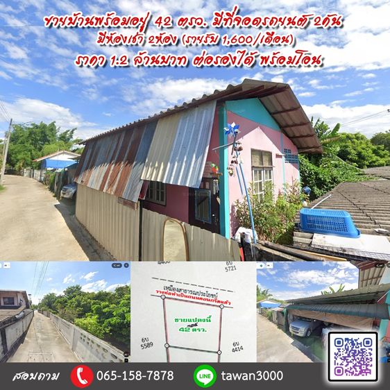 ขายบ้านพร้อมอยู่ เนื้อที่ 42ตรว. ที่จอดรถยนต์ 2คัน มีห้องเช่า 2ห้อง พร้อมโอน รูปที่ 2