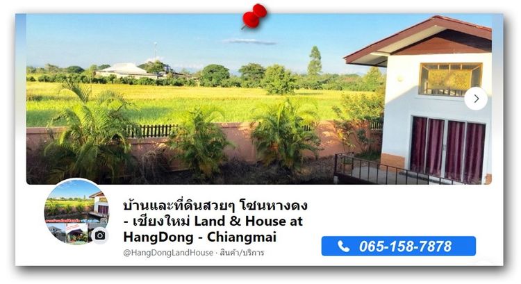 ขายบ้านและที่ดินสวยๆๆ โซนหางดง-เชียงใหม่ (มีหลายที่ หลายราคา รวมไว้ในโพสเดียว ฝากด้วยนะครับๆๆ) รูปที่ 3