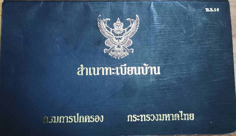 ขายที่ดินพร้อมสิ่งปลูกสร้าง ทำเลดี เหมาะลงทุน อำเภอหล่มสัก จังหวัดเพชรบูรณ์ รูปที่ 3