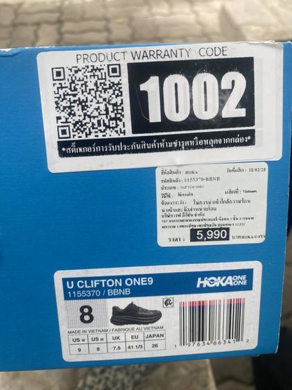 รองเท้า hoka clifton one9 รูปที่ 8