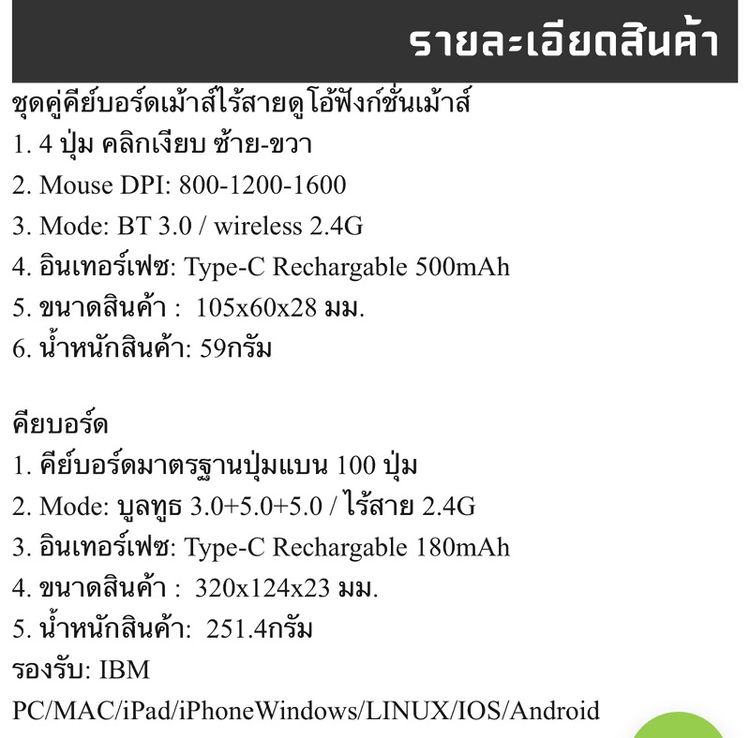 คีย์บอร์ดและเมาส์ไร้สาย Anitech รุ่น SNP-PA814 ลาย Snoopy ลิขสิทธิ์แท้ รูปที่ 2