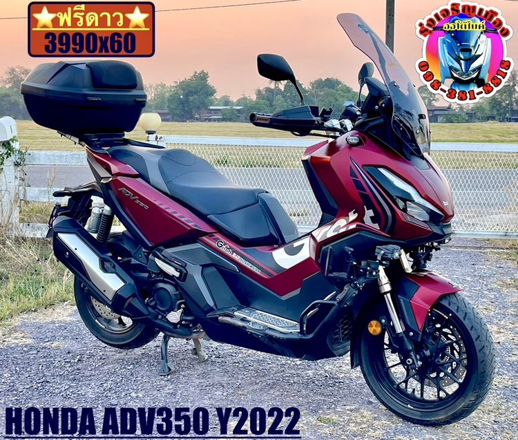 Honda ADV350 ปี2022 สีแดง