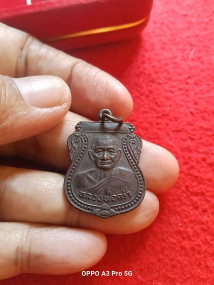 หลวงพ่อคร่ำ