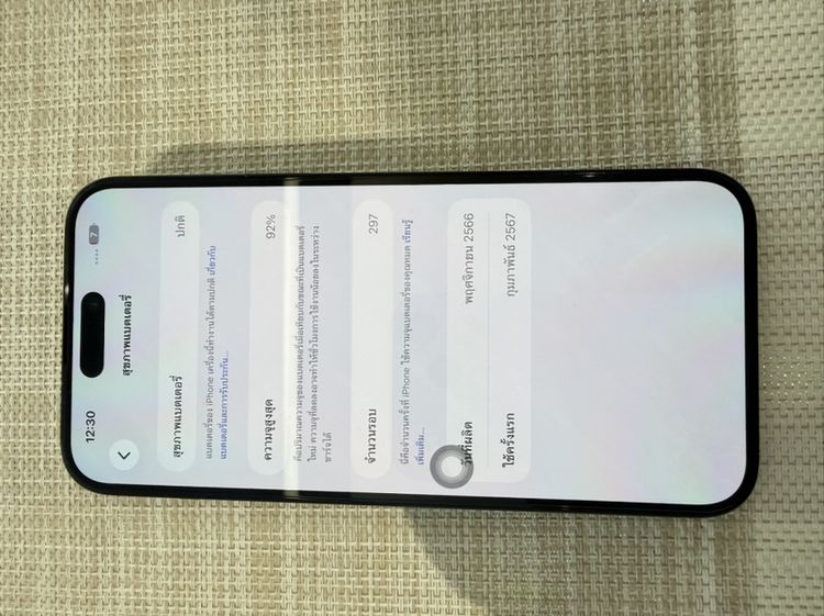 iPhone 15 Plus 128 ผ่อนได้  รับเทิร์น รูปที่ 7