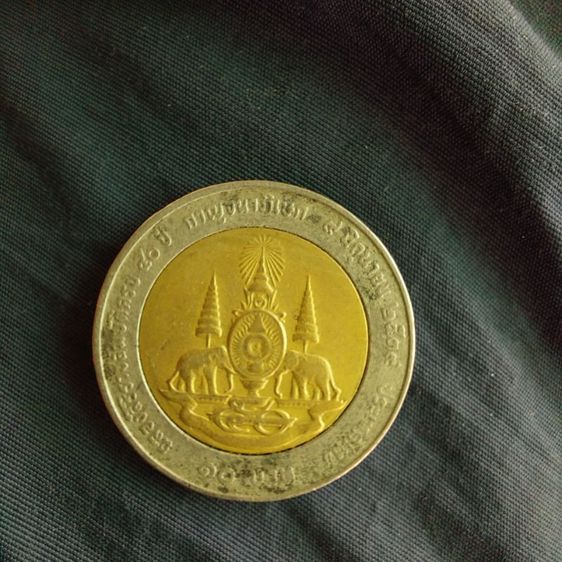 เหรียญ 10 บาท ช้างชน กาญจนาภิเษก ปี 2539
