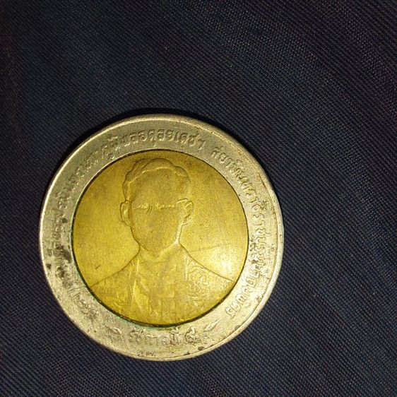 เหรียญ 10 บาท ช้างชน กาญจนาภิเษก ปี 2539 รูปที่ 9