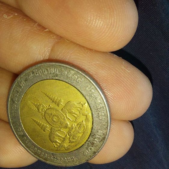 เหรียญ 10 บาท ช้างชน กาญจนาภิเษก ปี 2539 รูปที่ 6