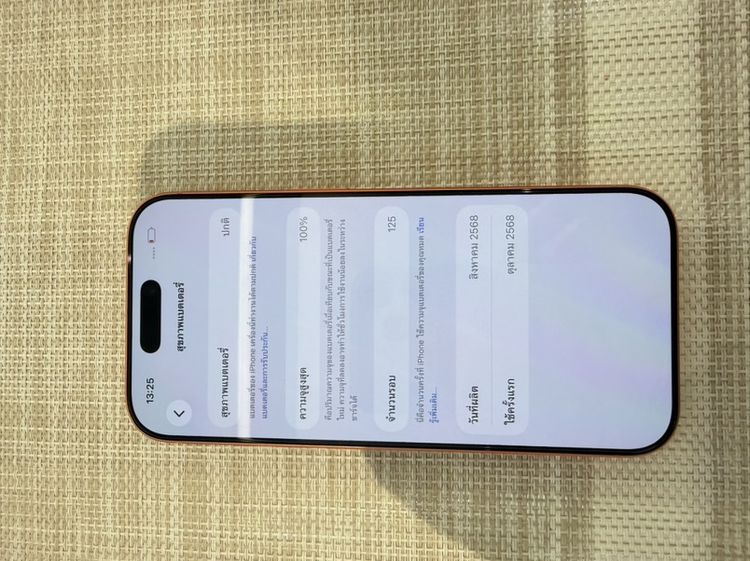iPhone 17 Pro 256 ผ่อนได้  รับเทิร์น รูปที่ 6