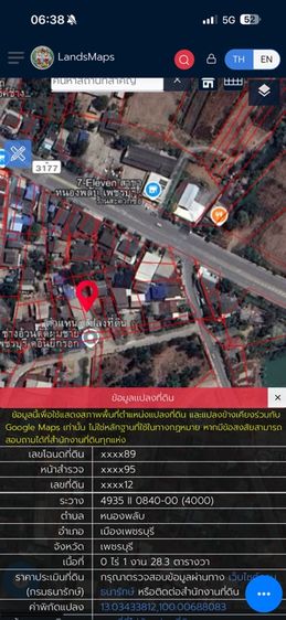 2020 ขายกิจการบ้านพัก 4 ห้องเช่า  ในตัวเมือง ใกล้ตลาดและบ้านพัก 1 หลังเพชรบุรี รูปที่ 4