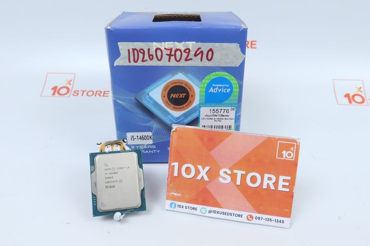 CPU CORE I5-14600K (Box-Next) No Fan