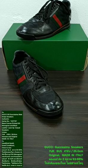 GUCCI GG Guccissima Sneakers, Unisex 7UK 41EU/26.0cm Original MADE IN ITALY ของแท้ มือ 2 หนังแท้ พื้นเต็ม Soft แท้ สภาพเยี่ยม ไม่มีตำหนิใดๆ รูปที่ 2
