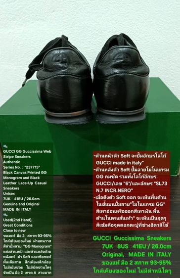 GUCCI GG Guccissima Sneakers, Unisex 7UK 41EU/26.0cm Original MADE IN ITALY ของแท้ มือ 2 หนังแท้ พื้นเต็ม Soft แท้ สภาพเยี่ยม ไม่มีตำหนิใดๆ รูปที่ 10