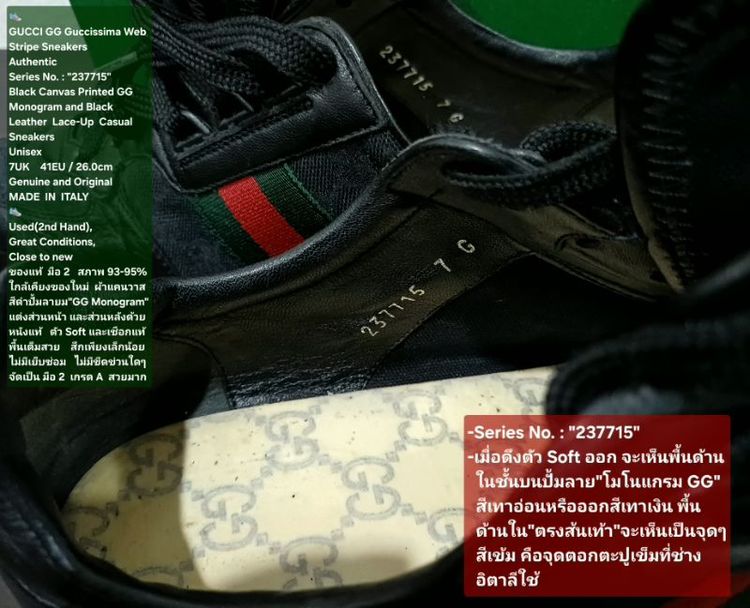 GUCCI GG Guccissima Sneakers, Unisex 7UK 41EU/26.0cm Original MADE IN ITALY ของแท้ มือ 2 หนังแท้ พื้นเต็ม Soft แท้ สภาพเยี่ยม ไม่มีตำหนิใดๆ รูปที่ 17