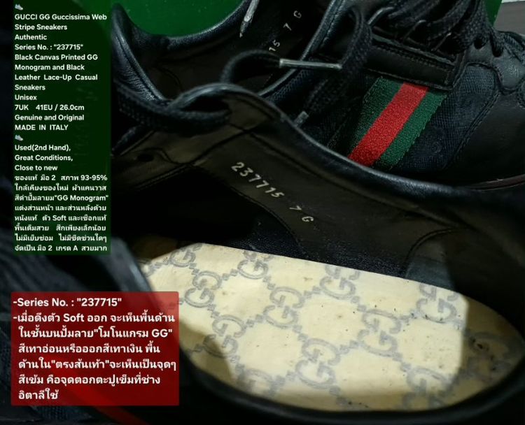 GUCCI GG Guccissima Sneakers, Unisex 7UK 41EU/26.0cm Original MADE IN ITALY ของแท้ มือ 2 หนังแท้ พื้นเต็ม Soft แท้ สภาพเยี่ยม ไม่มีตำหนิใดๆ รูปที่ 16
