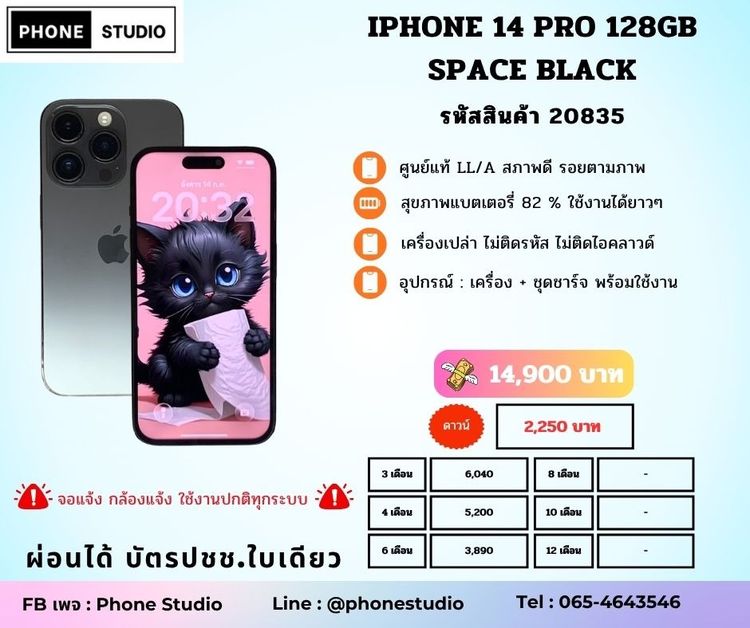 128 GB iPhone 14 Pro 128GB Space Black