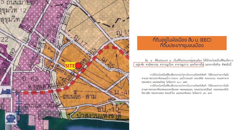 ขายที่ดิน ระยอง – เนินสำลี ทำเล EEC ผังเมืองสีส้ม รูปที่ 2