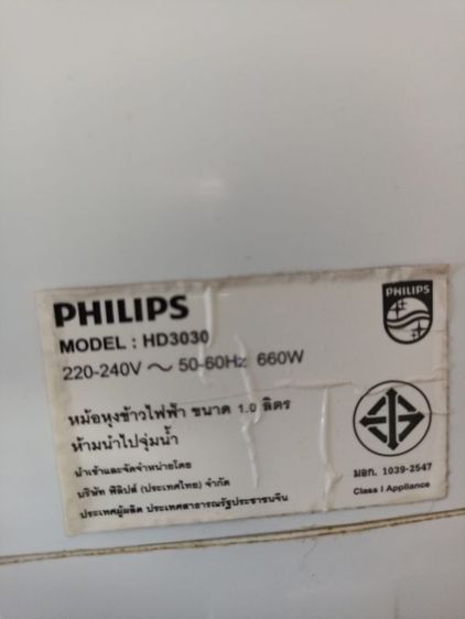 Phillips รูปที่ 3