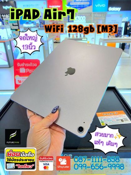 Apple 128 GB iPAD Air7  [M3]
