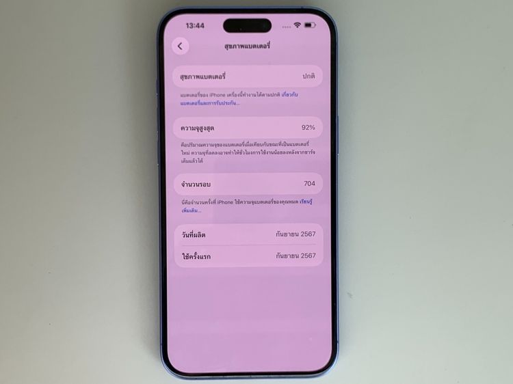 iPhone 16 Plus 256GB Ultramarine รูปที่ 8