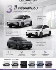 LEAPMOTOR B10(EV)
