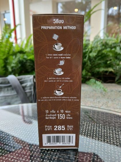 กาแฟ A care coffee เป็นกาแฟอาราบิก้า100% มีสมุนไพร ไม่มีน้ำตาล ไขมันและคอเลสเตอรอล ผู้เป็นเบาหวาน ความดัน ไขมันสามารถทานได้อย่างไม่รู้สึกผิด รูปที่ 3