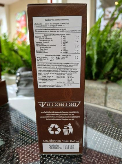 กาแฟ A care coffee เป็นกาแฟอาราบิก้า100% มีสมุนไพร ไม่มีน้ำตาล ไขมันและคอเลสเตอรอล ผู้เป็นเบาหวาน ความดัน ไขมันสามารถทานได้อย่างไม่รู้สึกผิด รูปที่ 2