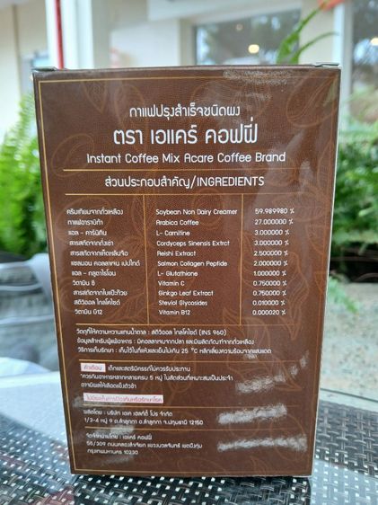 กาแฟ A care coffee เป็นกาแฟอาราบิก้า100% มีสมุนไพร ไม่มีน้ำตาล ไขมันและคอเลสเตอรอล ผู้เป็นเบาหวาน ความดัน ไขมันสามารถทานได้อย่างไม่รู้สึกผิด รูปที่ 4