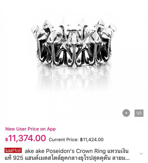 แหวนเงินสเตอริงแท้ 925 ของ AkeAkeรุ่น Poseidon Crown รูปที่ 2